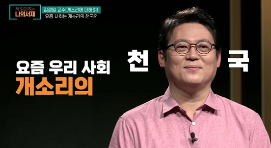 ▲'책 읽어주는 나의 서재' 김경일 교수(사진제공=tvN STORY)