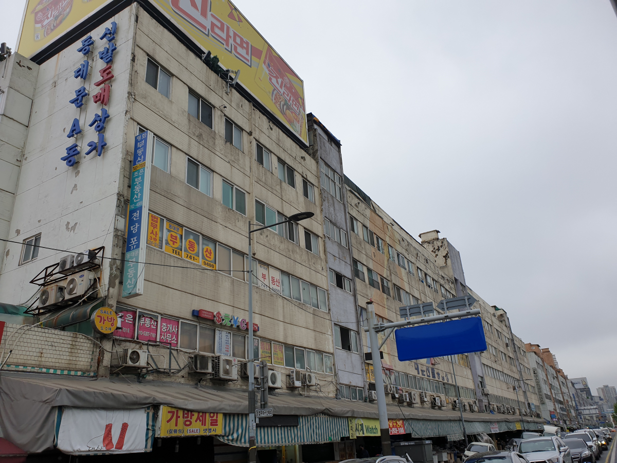 ▲서울 종로구 창신동 동대문신발도매상가-동대문상가아파트 전경. 심민규 기자. wildboar@