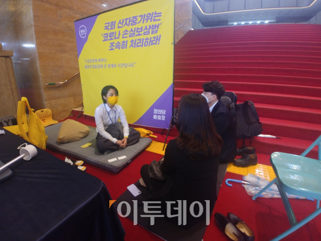 ▲17일 국회 본청 농성장에서 이투데이와 만난 류호정 정의당 의원.  (이투데이)
