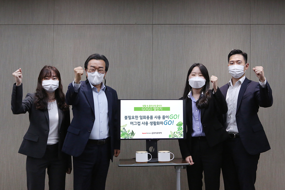 ▲백종훈(왼쪽 두 번째) 금호석유화학 대표가 18일 임직원들과 함께 '고고챌린지'에 동참하며 사진촬영을 하고 있다. (사진제공=금호석유화학)