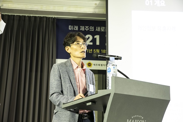 ▲사진설명=2021 제주디지털센터 컨퍼런스 행사 중 최장홍 IBCT R&D 사업부 부장의 DID 기술 시연