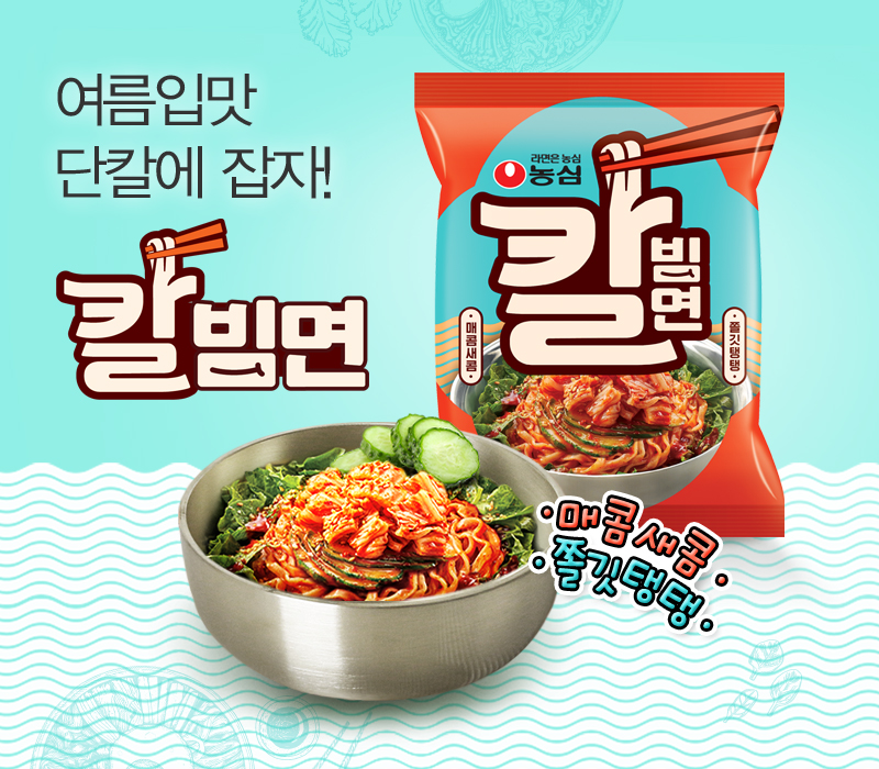 ▲농심 칼빔면 (사진제공=농심)