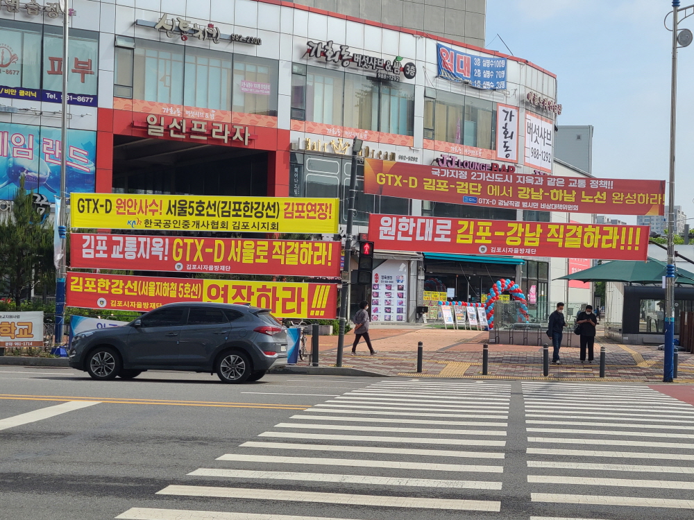 ▲경기도 김포 장기동 장기역 일대에 GTX-D 노선의 서울 강남 직결을 촉구하는 현수막들이 붙어 있다.   (이투데이 DB)