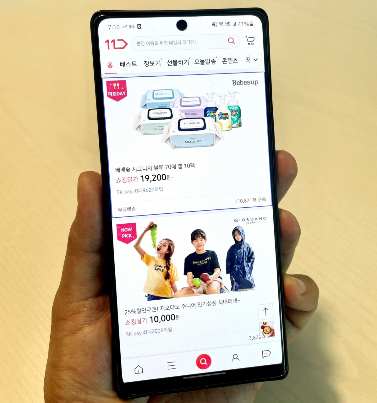 (사진제공=11번가)