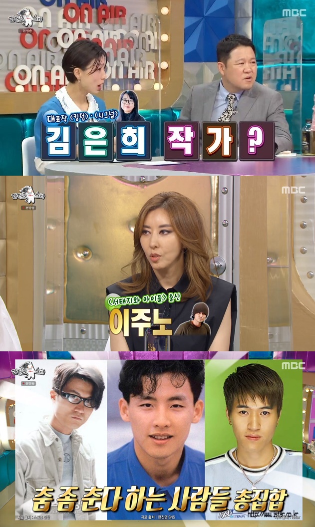 ▲김완선 (출처=MBC '라디오스타' 방송캡처)