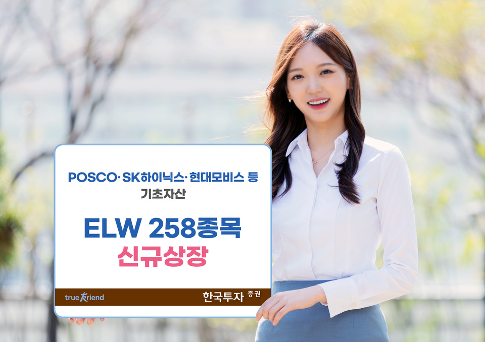 (한국투자증권)