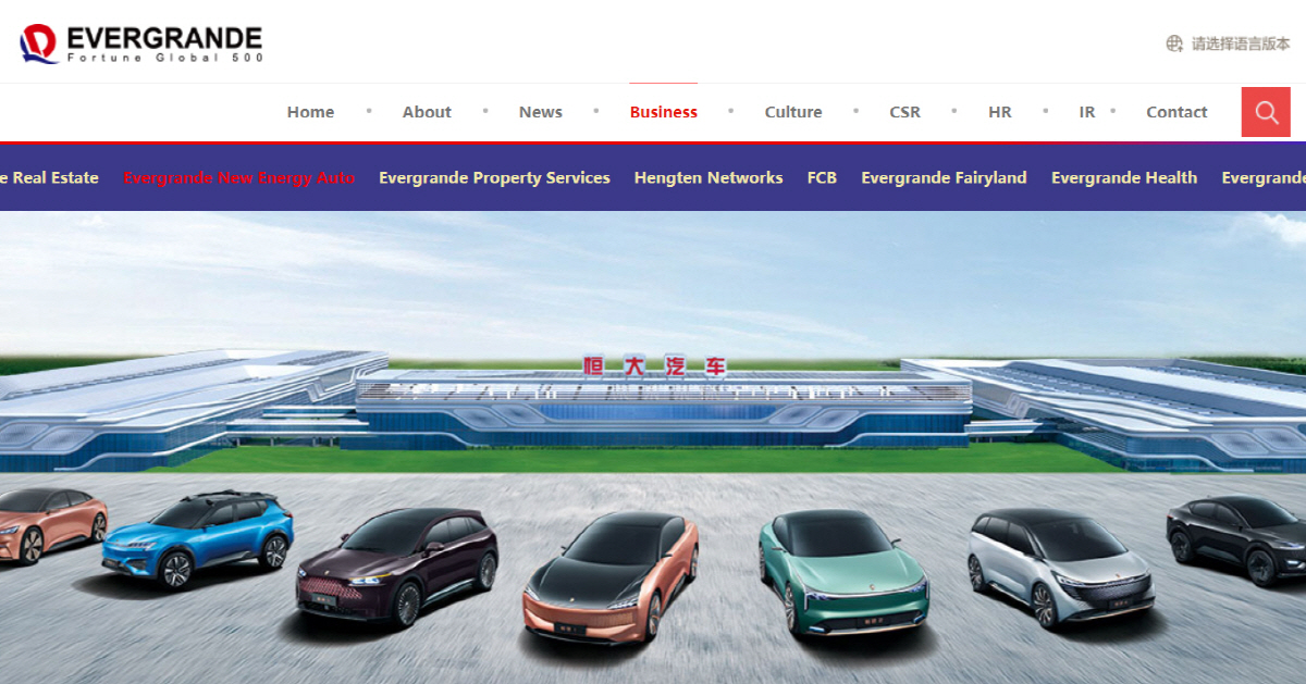 ▲전기차 라인업을 소개하는 에버그란데. 출처 에버그란데 홈페이지
