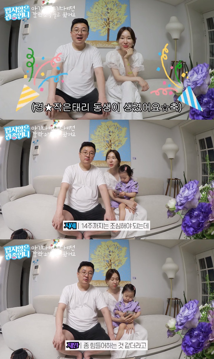 ▲이지혜 (출처=유튜브 채널 '밉지않은 관종언니' 캡처)