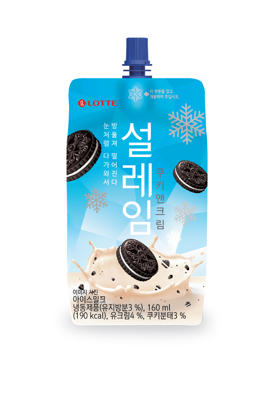 (롯데제과)