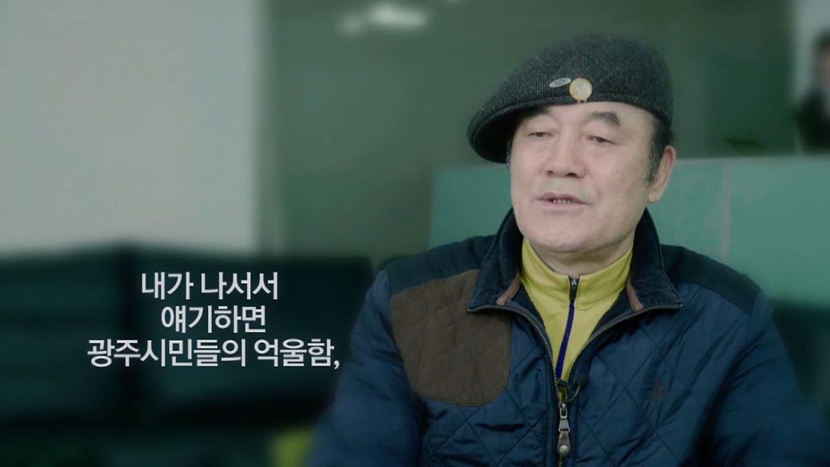 ▲신순용 전 소령은 5.18 광주민주화운동 당시 제3공수특전여단 11대대 지역대장으로 시민군 진압 작전을 수행했다. 그는 2017년 이후 시민군 3명을 사살해 암매장했다고 증언한 이후, 여러차례 언론에 나서 5.18 참상을 전하며 진상 규명을 위해 힘쓰고 있다. (출처='5.18기념재단' 유튜브 캡처)