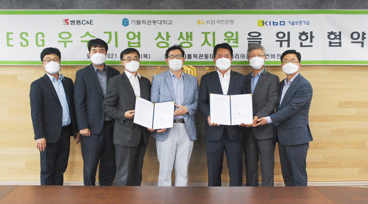 ▲기술보증기금이 20일 강원도 강릉시 소재 가톨릭관동대에서 쌍용C&E(전 쌍용양회), 가톨릭관동대학교, 국민은행과 ‘ESG사업 활성화를 위한 상생업무협약’을 체결했다. 관계자들이 모여 기념촬영을 하고 있다. (사진제공=기술보증기금)