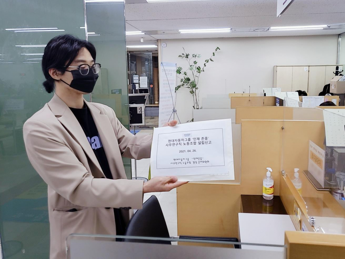▲현대자동차그룹의 사무연구직 노조가 4월 26일 서울지방고용노동청에 노조 설립신고서를 제출하며 출범을 공식화했다. 사진은 현대차그룹 사무직 노조 설립신고서를 들어 보이는 김건우(29) 노조위원장.  (사진제공=대상노무법인)