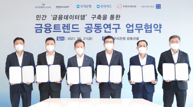 ▲왼쪽부터 편정범 교보생명 대표이사, 권광석 우리은행 은행장, 최현만 미래에셋증권 수석부회장, 강성수 한화손해보험 대표이사, 김정기 우리카드 대표이사, 신희부 나이스평가정보 대표이사 (자료 = 미래에셋증권)