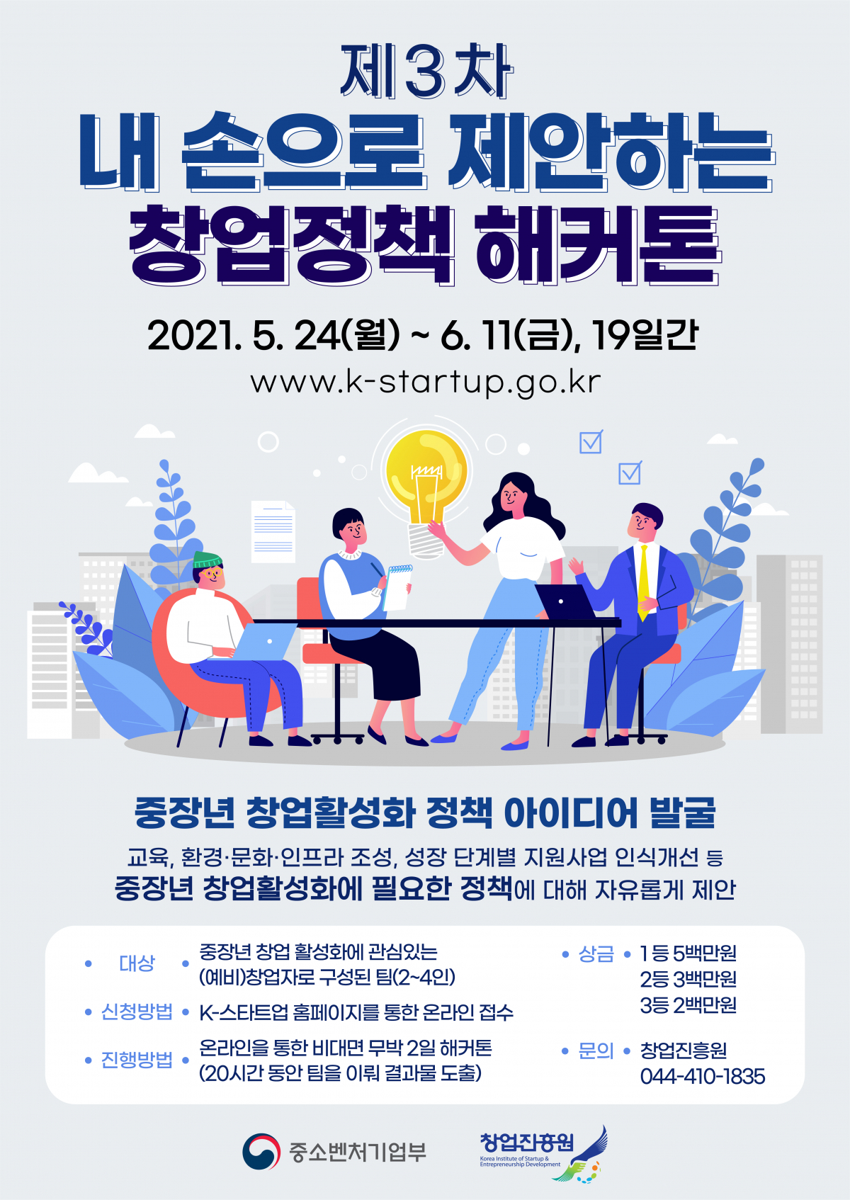 (사진제공=중소벤처기업부)