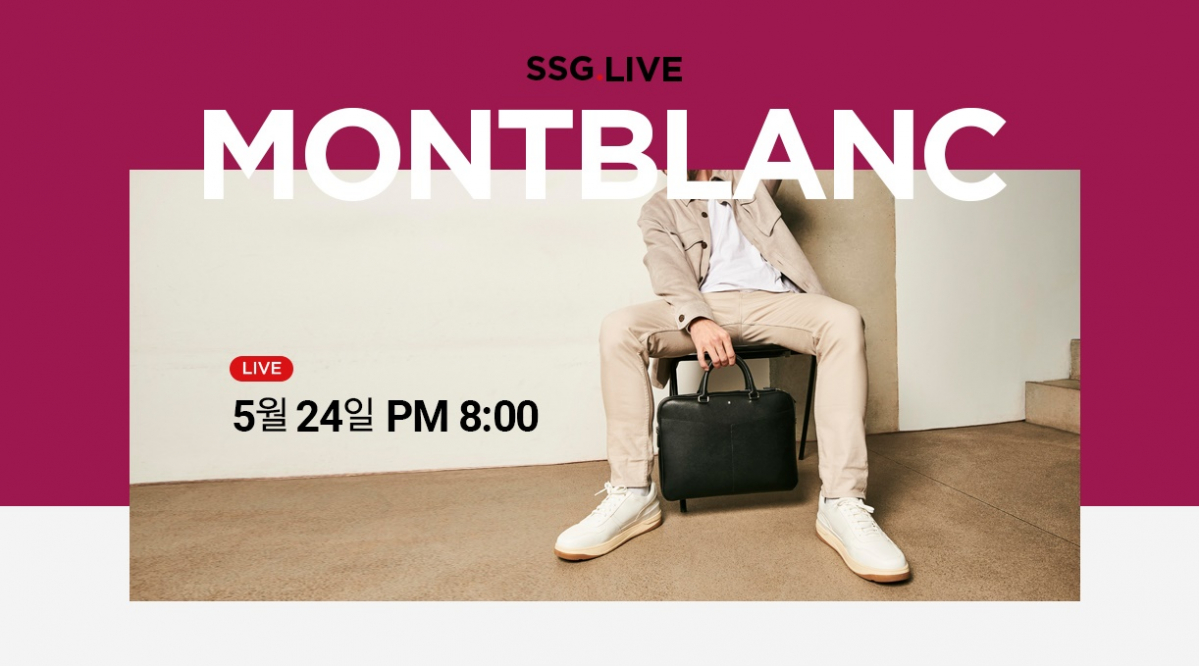 (사진제공=SSG닷컴)