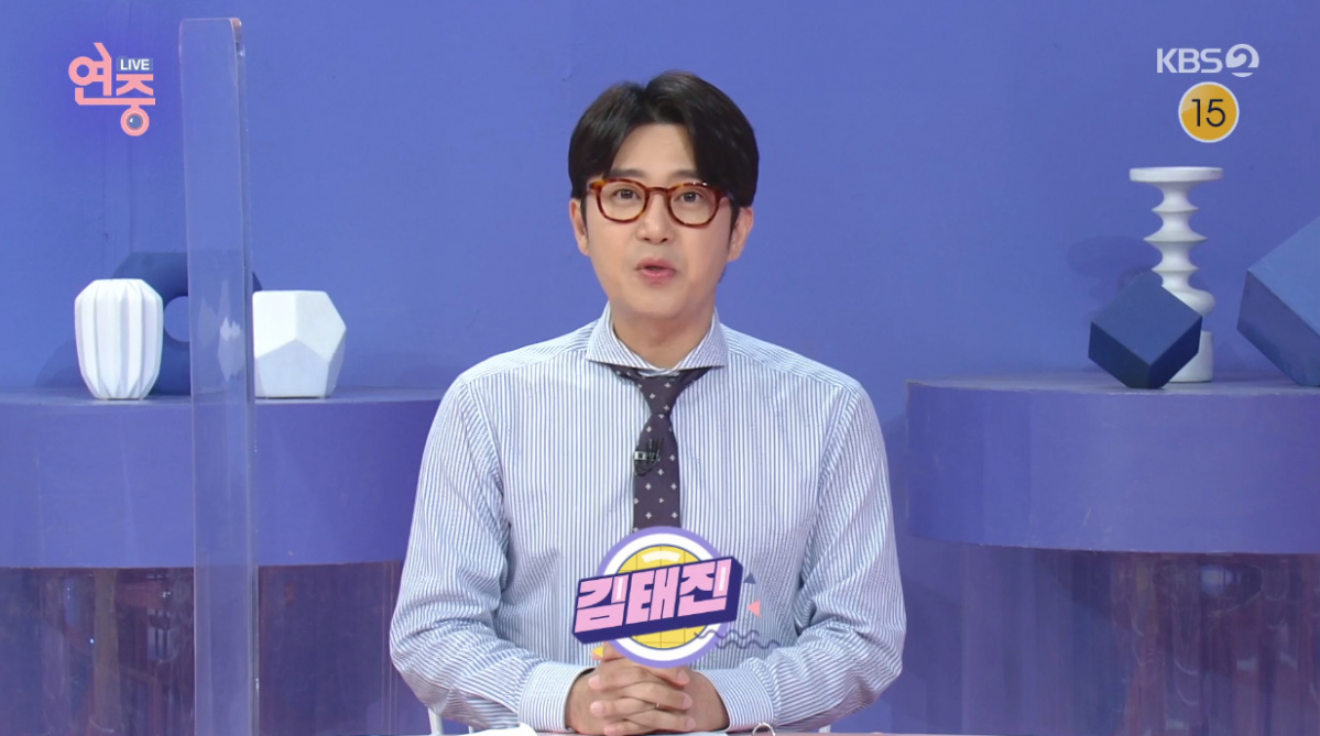 ▲김태진 논란에 KBS 공식입장 (사진=KBS 방송화면 캡처)