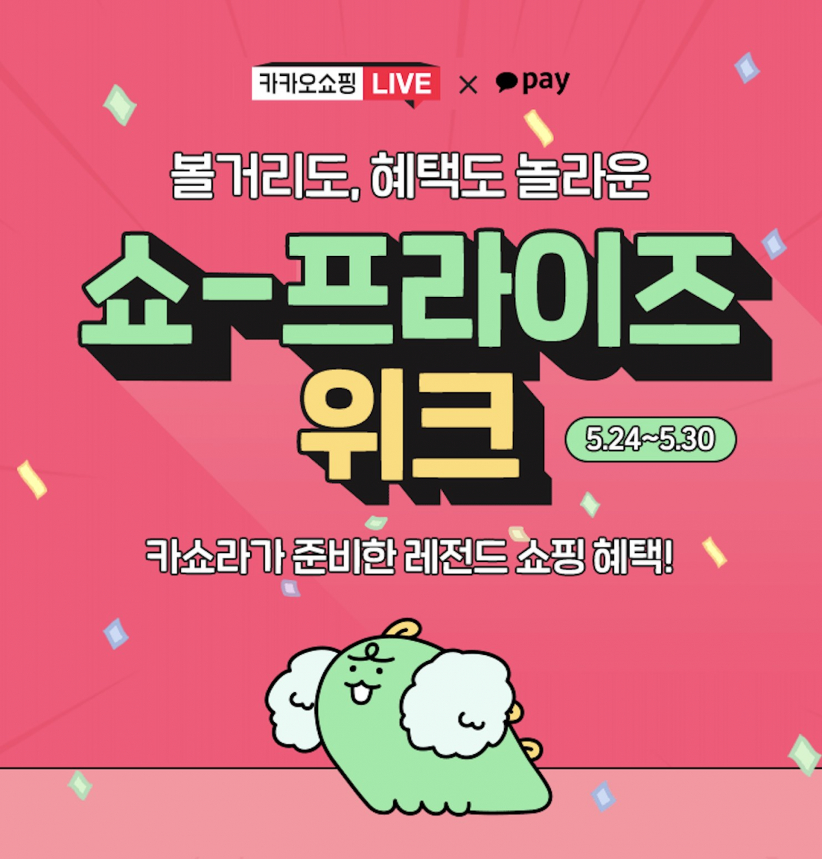 ▲‘카카오쇼핑라이브’가 출시 1년 만에 국내 대표 라이브 커머스로 성장했다.  (사진제공=카카오커머스)