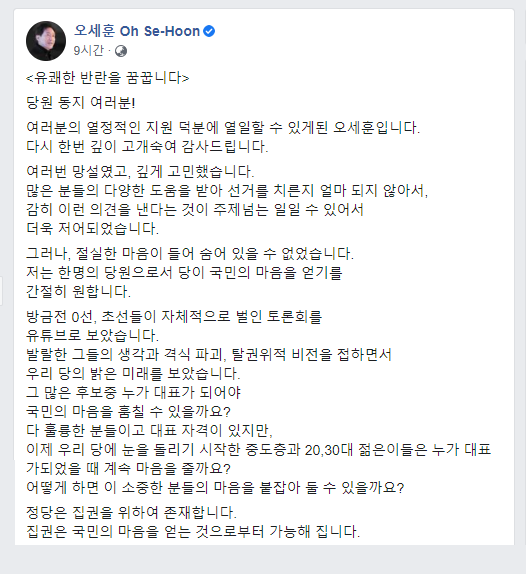 ▲오세훈 서울시장 페이스북
