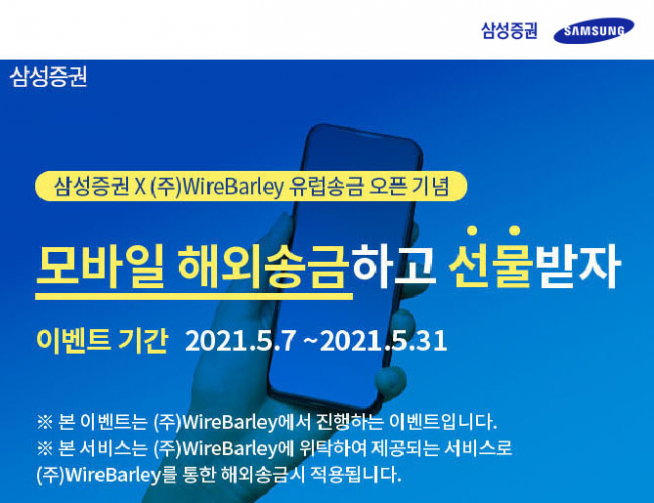 (자료 = 삼성증권)