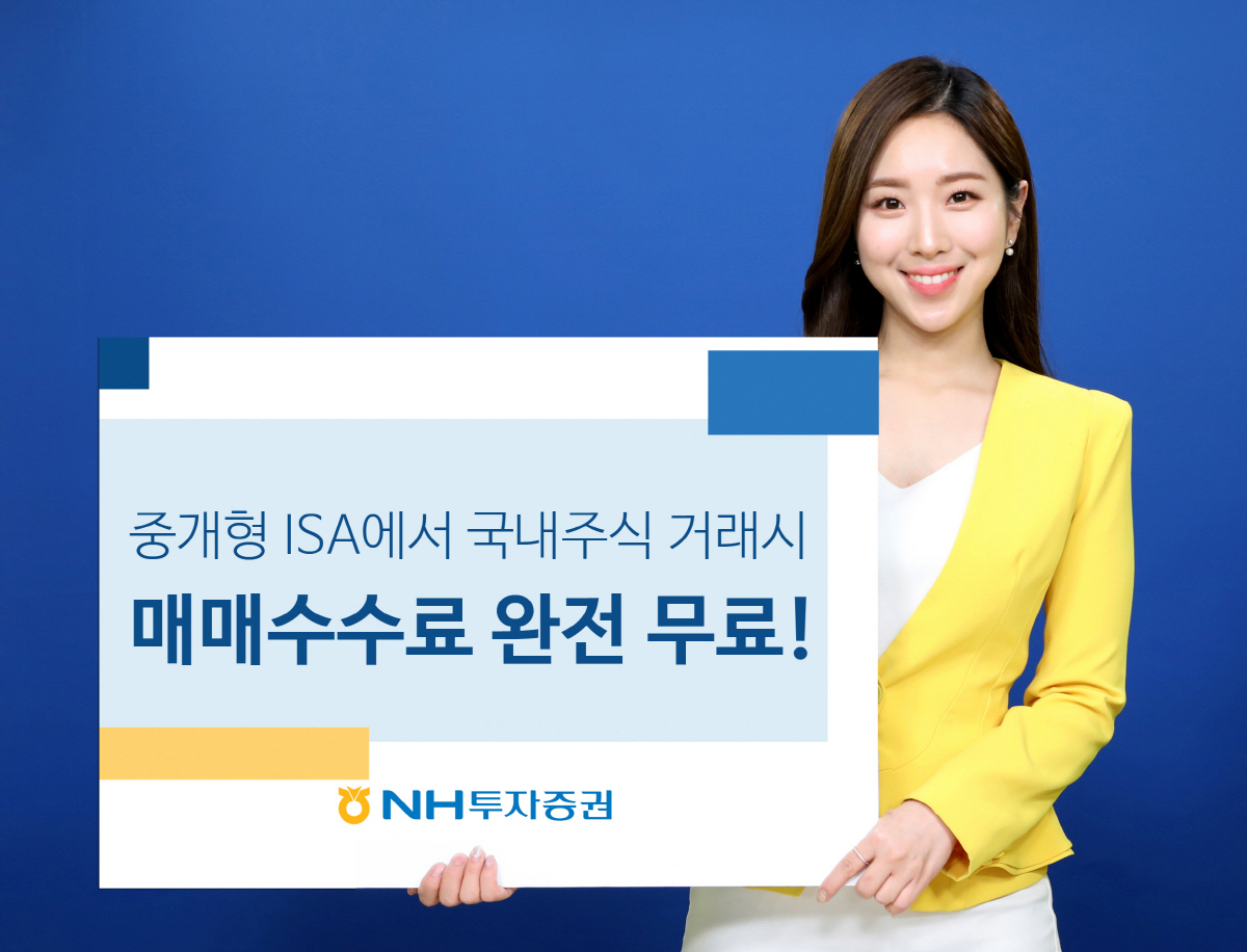 (자료 = NH투자증권)