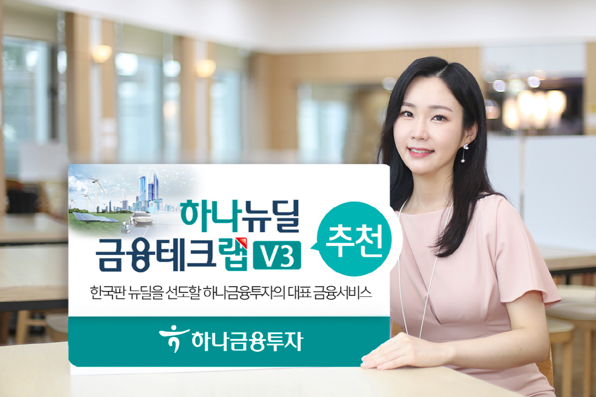 ▲
(자료 = 하나금융투자)