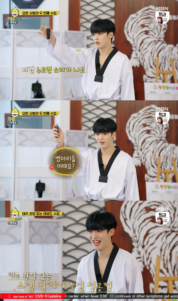 ▲‘병아리 하이킥’ 김요한(사진제공=MBN)