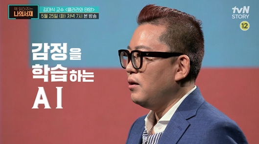 ▲'책 읽어주는 나의 서재'(사진제공=tvN STORY)