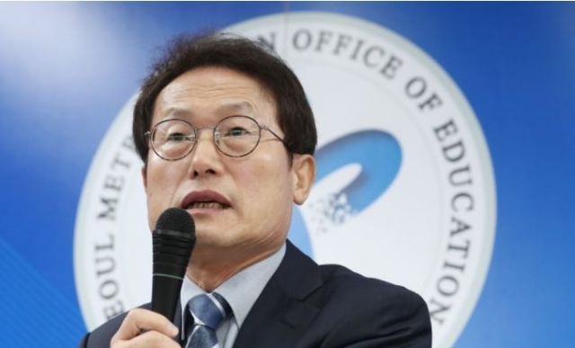 ▲조희연 서울시교육감 (연합뉴스)