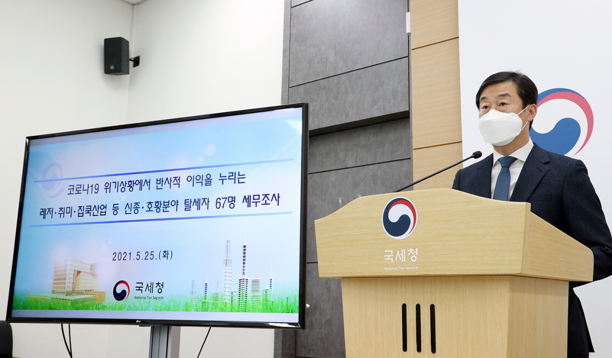 ▲노정석 국세청 조사국장이 25일 정부세종2청사 국세청에서 신종·호황 분야 탈세자 67명에 대한 세무조사에 대해 브리핑을 하고 있다. (사진제공=국세청)