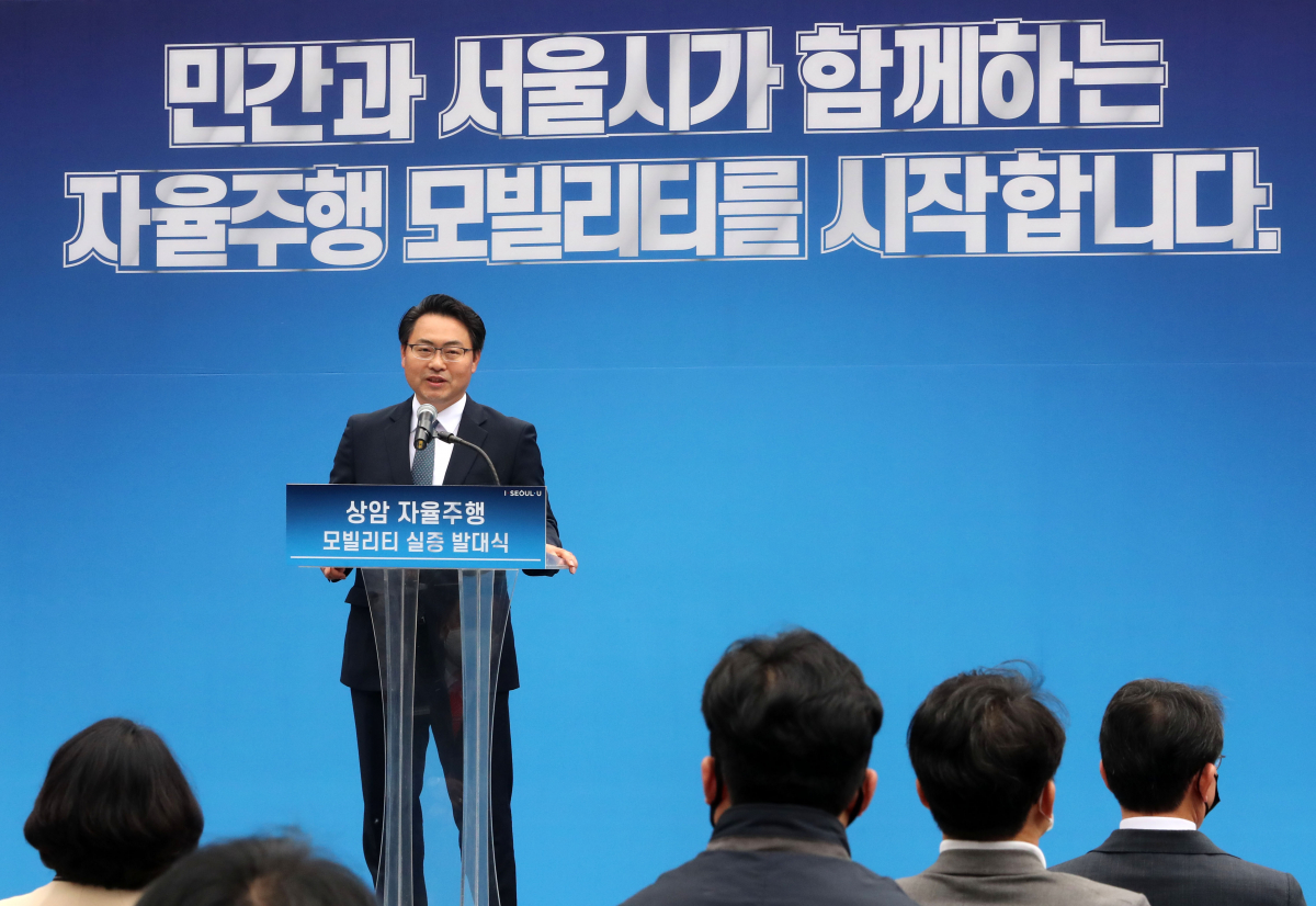 ▲황보연 서울시 도시교통실장이 서울 상암 문화광장에서 '자율주행 모빌리티 실증' 발대식에 참석해 축사를 하고 있다.  (뉴시스)