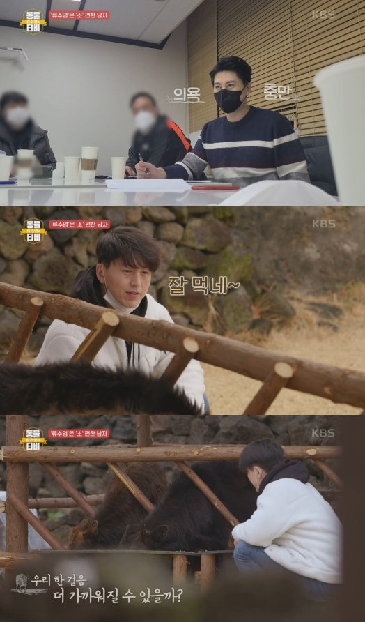 ▲'류수영의 동물티비'(사진제공=KBS 2TV)