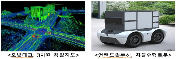 (사진제공=과학기술정보통신부)