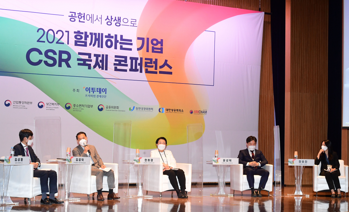 ▲26일 서울 중구 대한상의 국제회의장에서 열린 '2021 함께하는 기업 CSR 국제콘퍼런스'에서 좌장을 맡은 김상훈(왼쪽부터) 서울대 경영대학 교수, 김공덕 한국공항공사 사회가치추진실장, 민희경 CJ제일제당 사회공헌추진단장, 윤성혁 산업통상자원부 산업정책과장, 정유진 트리플라잇 공동대표가 '지속가능한 경영을 위한 CSR과 ESG의 역할과 미래'를 주제로 패널토론을 하고 있다.  (고이란 기자 photoeran@)