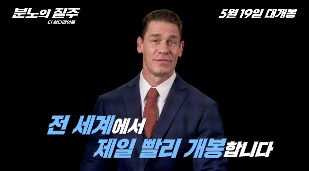 ▲존시나 사과 (출처=영화 ‘분노의 질주: 더 얼티메이트’ 예고)