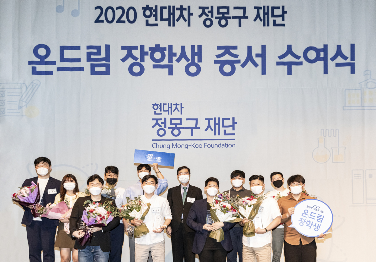 ▲'2020년 온드림 장학생 증서 수여식’에서 진행된 ‘온드림 글로벌 우수 장학생 시상식’에서 수상한 장학생들이 기념촬영을 하고 있다.  (사진제공=현대차정몽구재단)