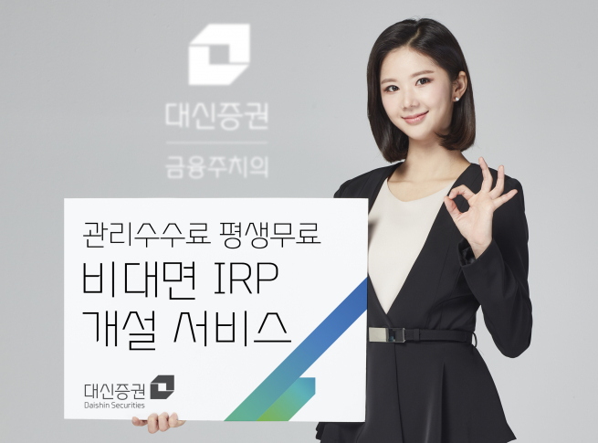 (자료 = 대신증권)