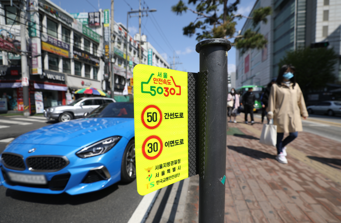 ▲전국 도심 내 차량 제한속도가 일반도로 시속 50km, 이면도로 30km로 낮아진 18일 서울 시내 도로에 '안전속도 5030' 안내판이 붙어 있다. (뉴시스)