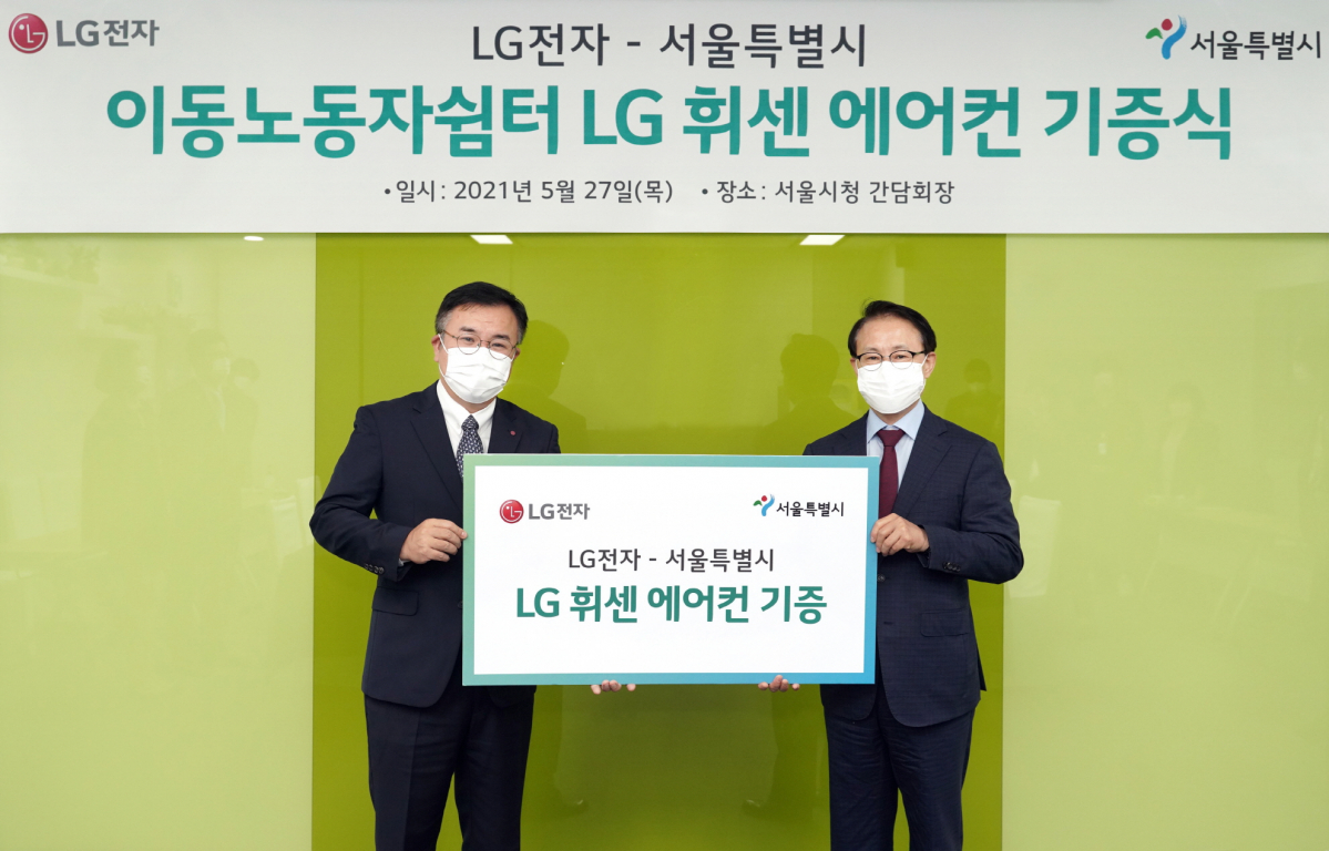 ▲27일 서울시 중구에 위치한 서울특별시청에서 LG전자 한국영업본부 박준성 에어솔루션마케팅담당(사진 왼쪽)과 서울시청 서성만 노동민생정책관이 ‘LG 휘센 에어컨 서울시 이동 노동자 쉼터 기증식’을 진행하고 있는 장면. (사진제공=LG전자)