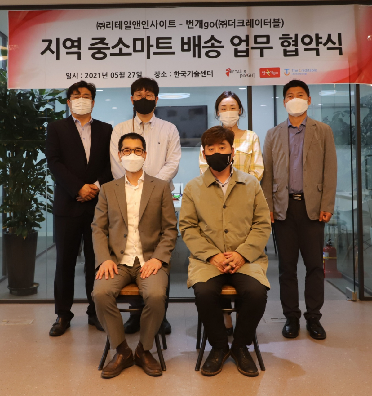 ▲사진 앞줄 좌측 리테일앤인사이트 성준경 대표, 더크레디터블 안용환 대표. (사진제공=리테일앤인사이트)