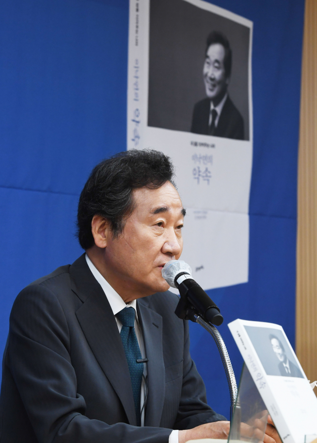 ▲더불어민주당 이낙연 전 대표가 27일 오전 서울 영등포구 여의도동 이룸센터에서 '이낙연의 약속' 출판기념 기자간담회에서 인사말을 하고 있다. (연합뉴스)