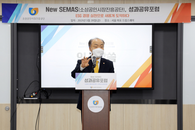 ▲조봉환 소상공인시장진흥공단 이사장이 성과공유포럼에서 인사말을 하고 있다.