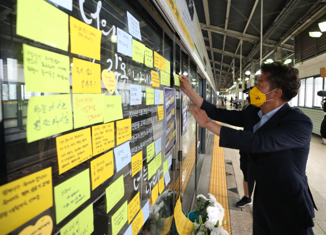 ▲서울지하철 2호선 구의역에서 스크린도어를 혼자 정비하다 열차에 치여 숨진 '구의역 김군'의 5주기인 28일 오전 서울 광진구 구의역 승강장에서 정의당 여영국 대표가 추모 메시지를 붙이고 있다. (연합뉴스)