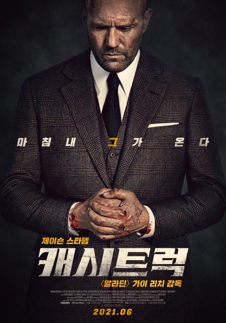 ▲'영화가 좋다' 캐시트럭(사진제공=KBS 2TV)