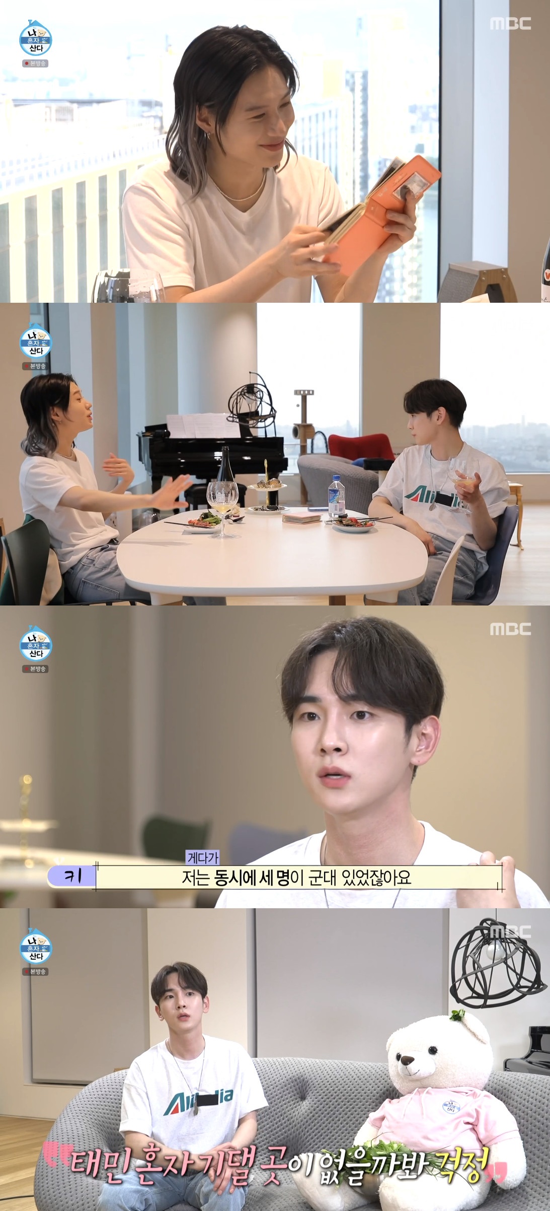 ▲‘나 혼자 산다’ 키-태민 (출처=MBC '나 혼자 산다' 캡처)