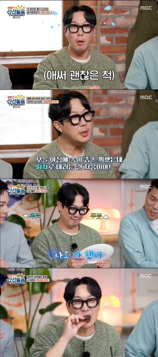 ▲'볼빨간 신선놀음' 하하(사진제공=MBC)