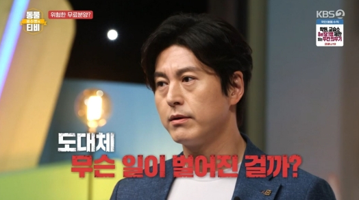 ▲'류수영의 동물티비'(사진제공=KBS 2TV)