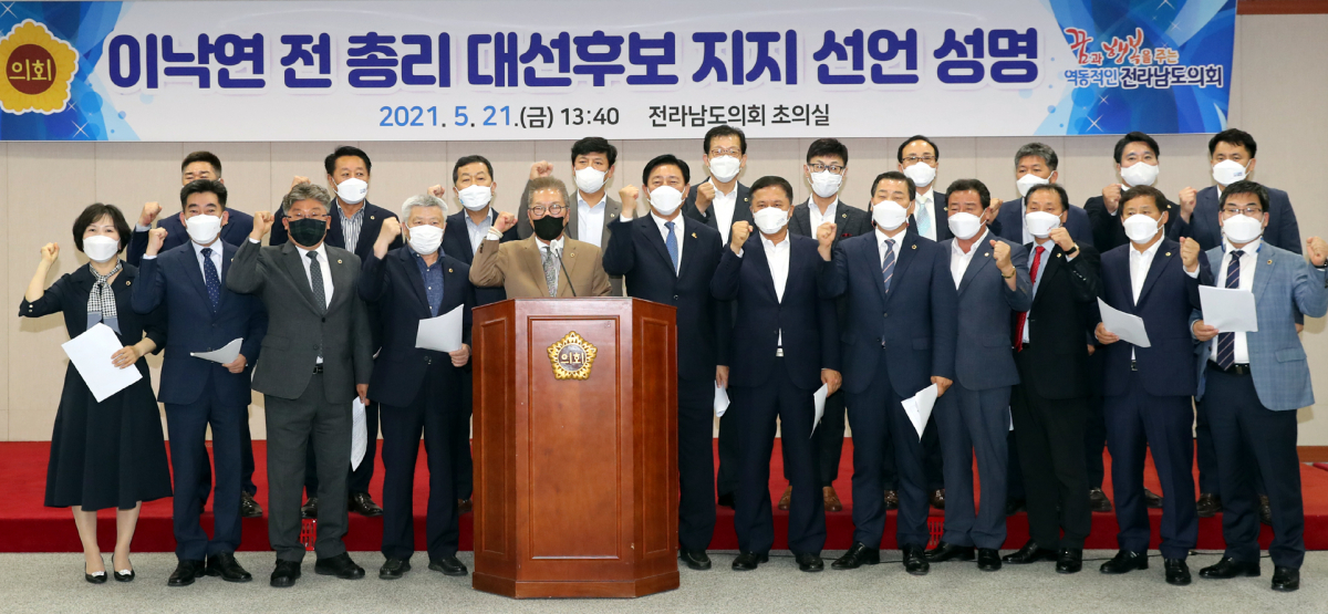 ▲지난 21일 더불어민주당 소속 전남도의원 38명이 이낙연 전 총리 지지를 선언했다. (사진제공=전남도의회)