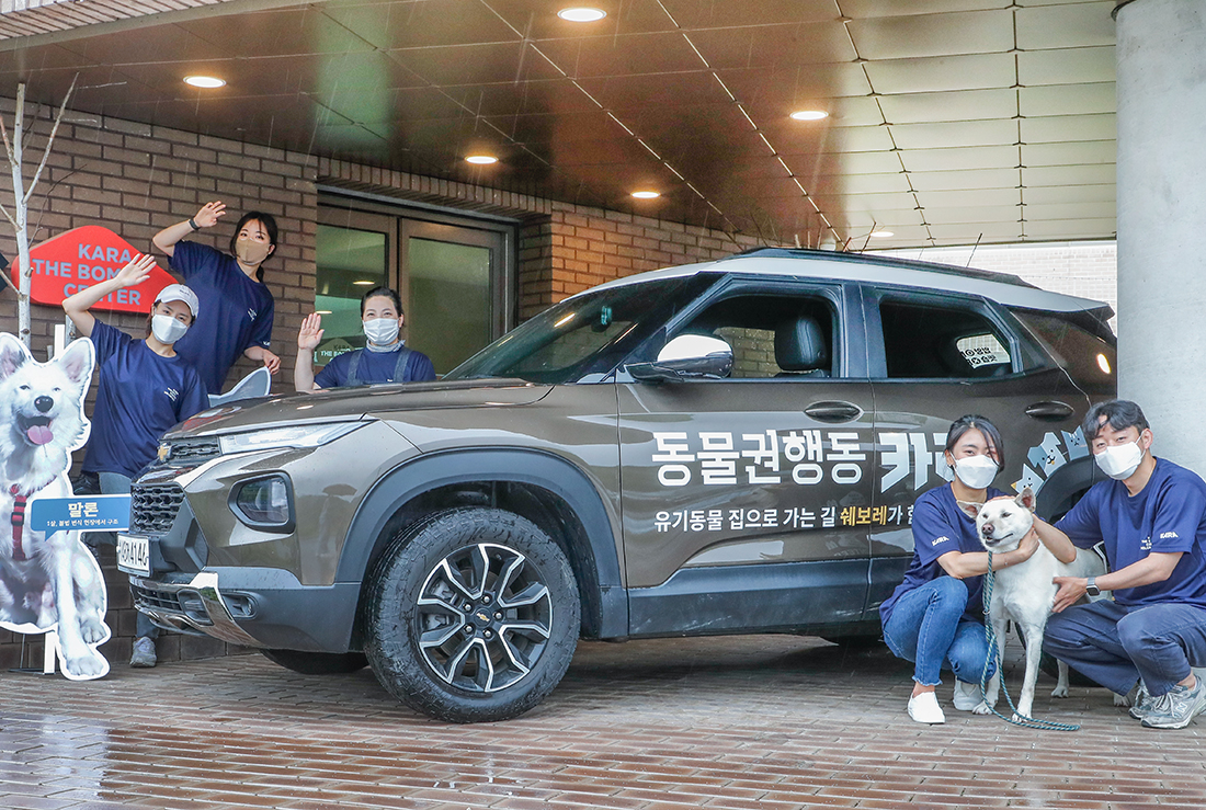 ▲쉐보레 직원들이 동물권행동 카라와 함께 임직원 봉사활동중인 모습. 쉐보레는 그동안 동물구호 차량으로 지원해온 트랙스에 이어 이번에는 트레일블레이저를 추가 지원했다. (사진제공=한국지엠)
