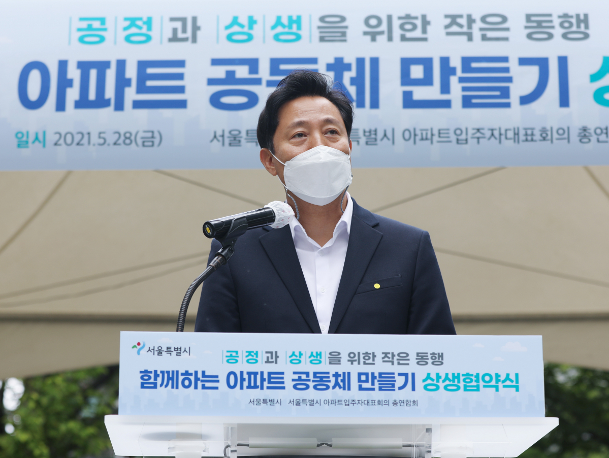 ▲오세훈 서울시장이 28일 오후 서울 강서구 화곡푸르지오아파트에서 열린 아파트 경비원 등 공동주택 관리노동자 고용 안정 및 근무환경 개선을 위한 '함께하는 아파트 공동체 만들기 상생협약식'에서 인사말 하고 있다. (뉴시스)