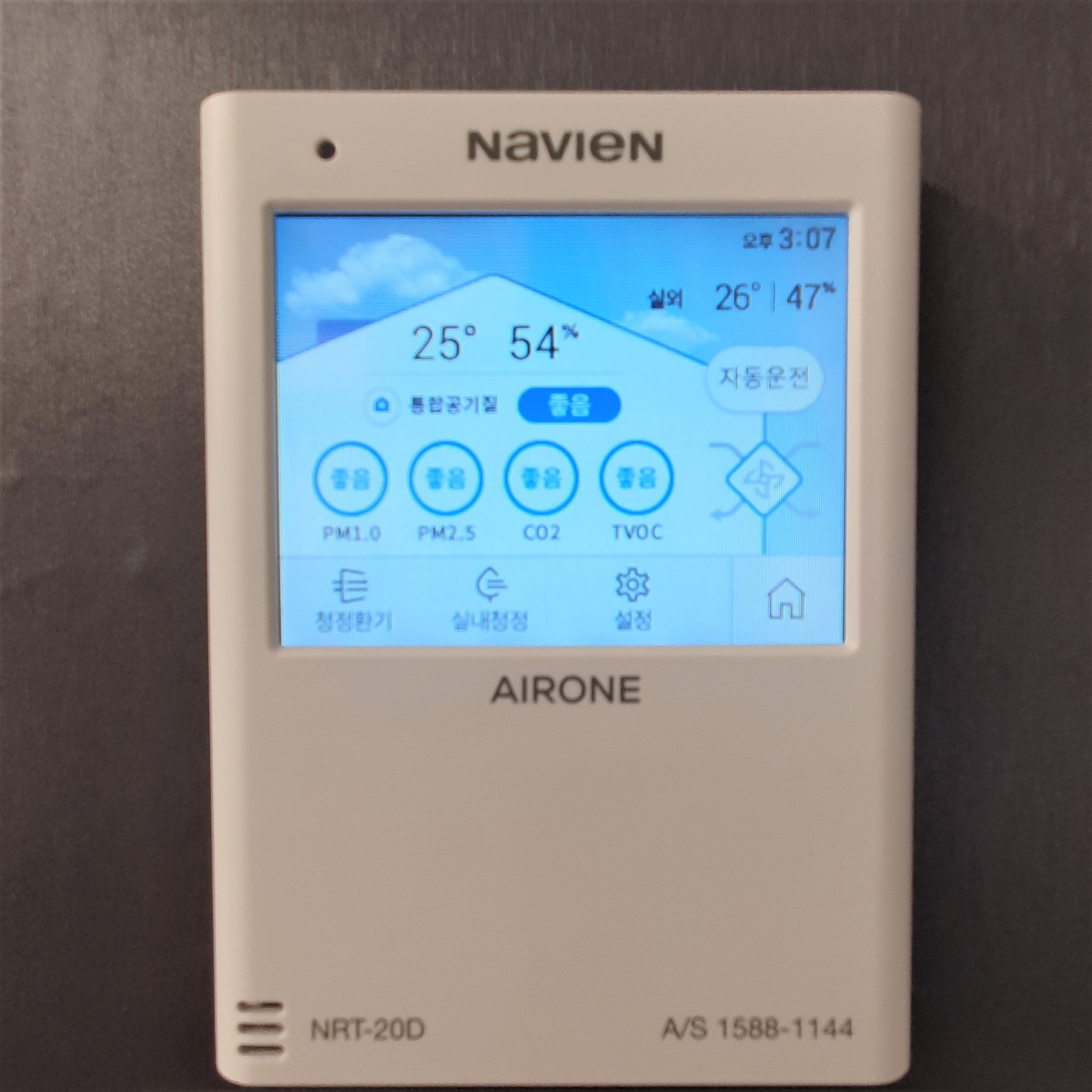 ▲‘나비엔 청정환기시스템 키친플러스’ 에어 룸콘트롤러. (윤기쁨 기자 modest12@)